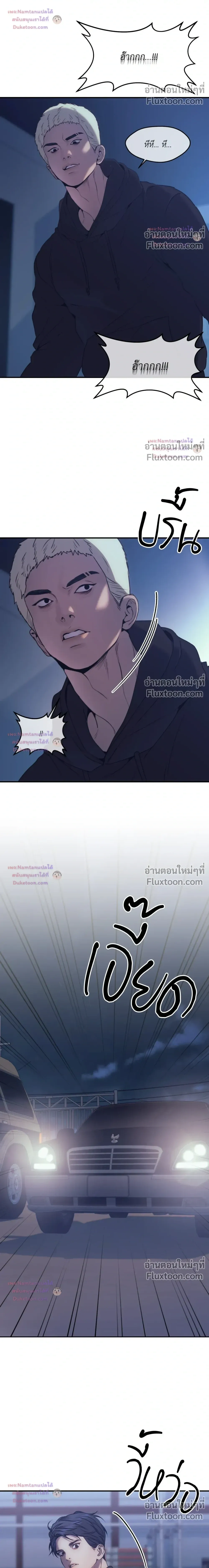 The Pawn's Revenge หน้า 16