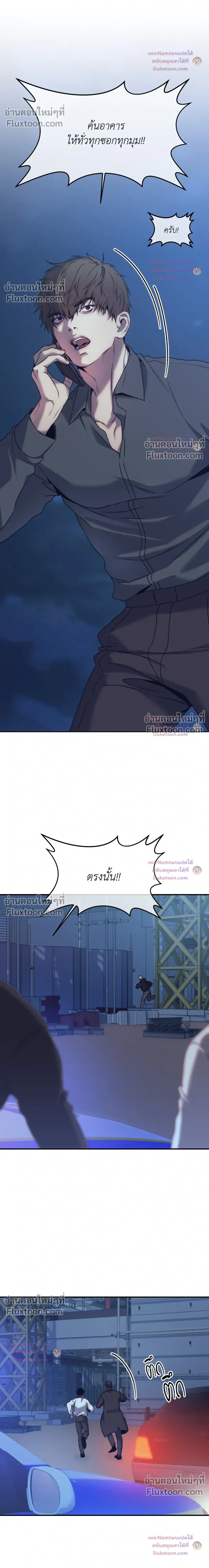 The Pawn's Revenge หน้า 18