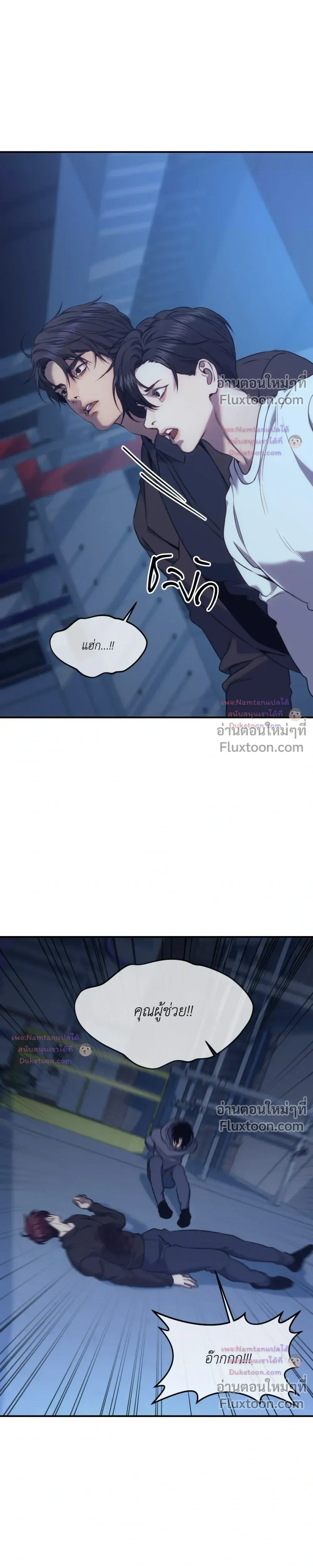 The Pawn's Revenge หน้า 19