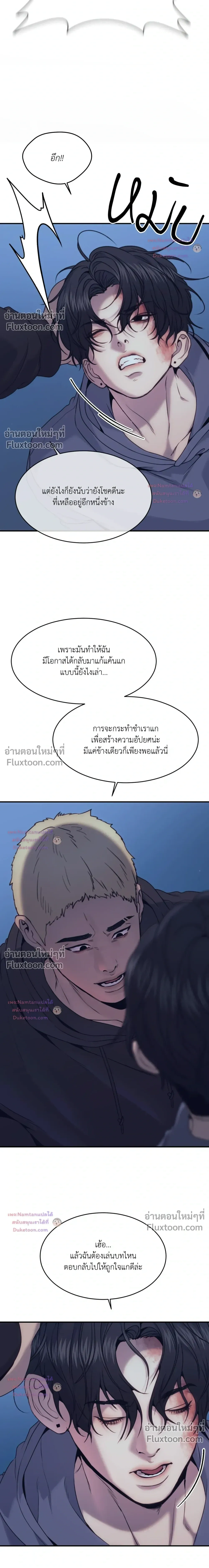 The Pawn's Revenge หน้า 3