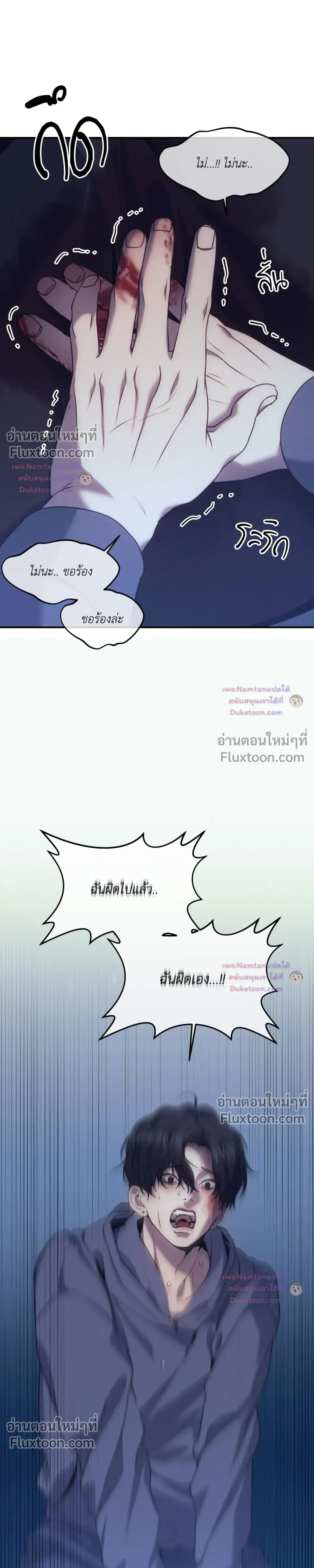 The Pawn's Revenge หน้า 21