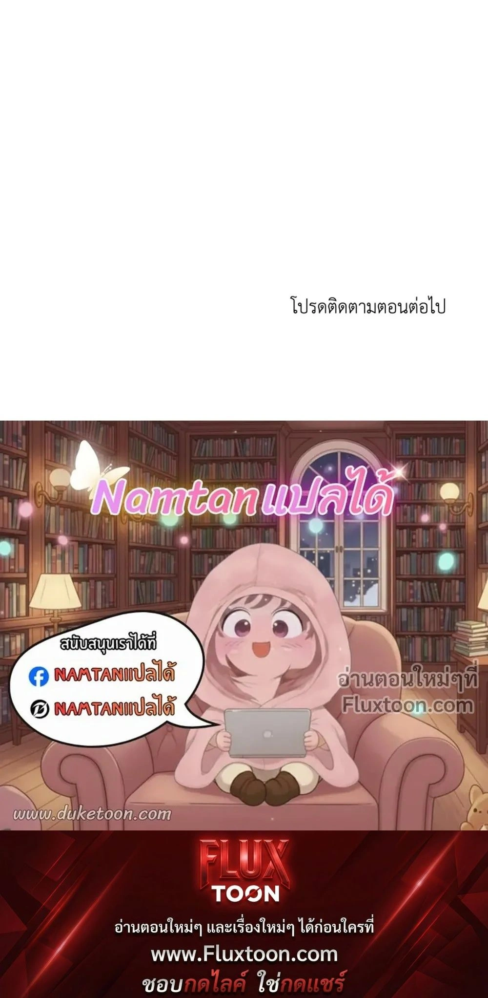 The Pawn's Revenge หน้า 23