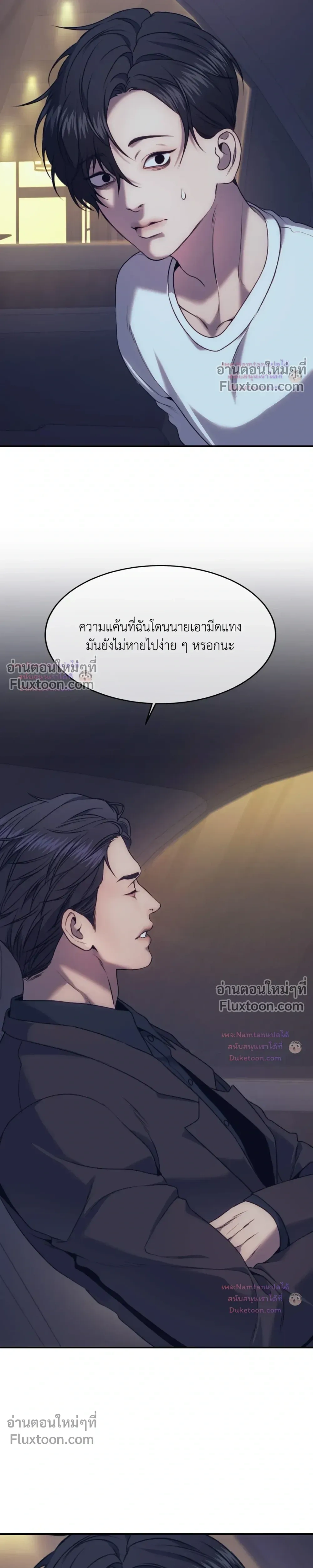 The Pawn's Revenge หน้า 7
