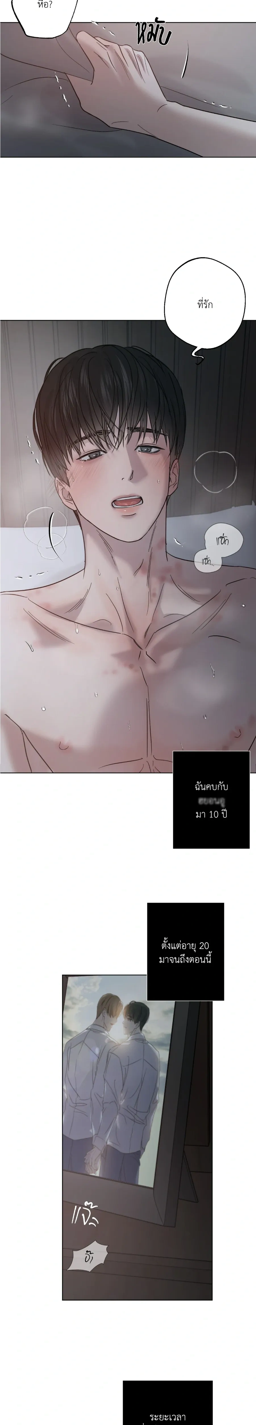 Hidden Love in Shadows หน้า 2