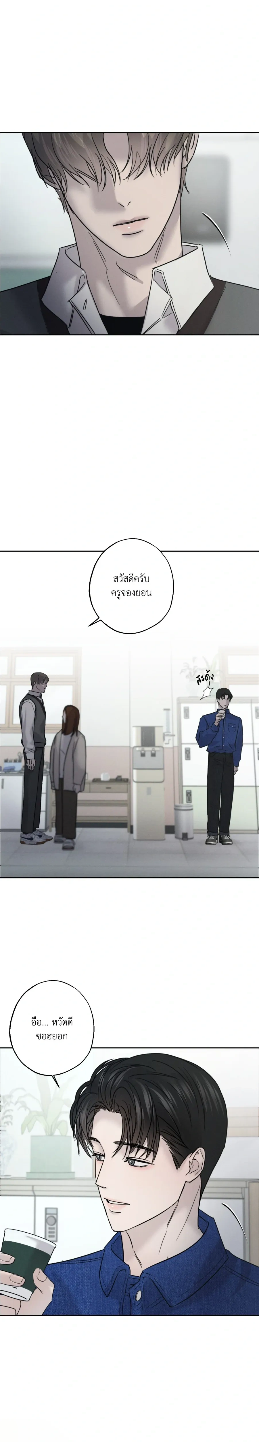 Hidden Love in Shadows หน้า 15