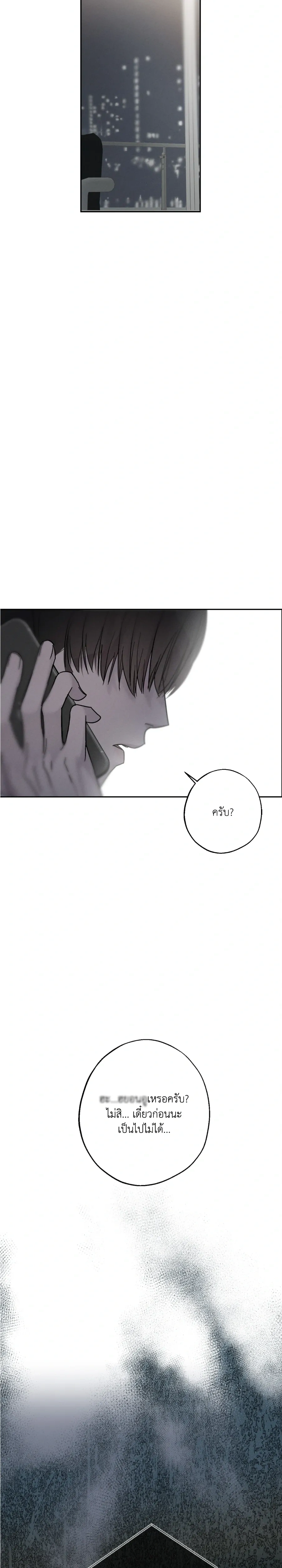 Hidden Love in Shadows หน้า 19
