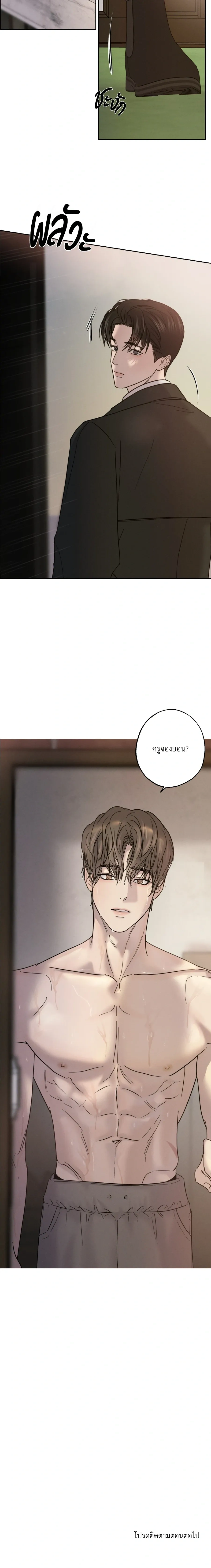 Hidden Love in Shadows หน้า 32