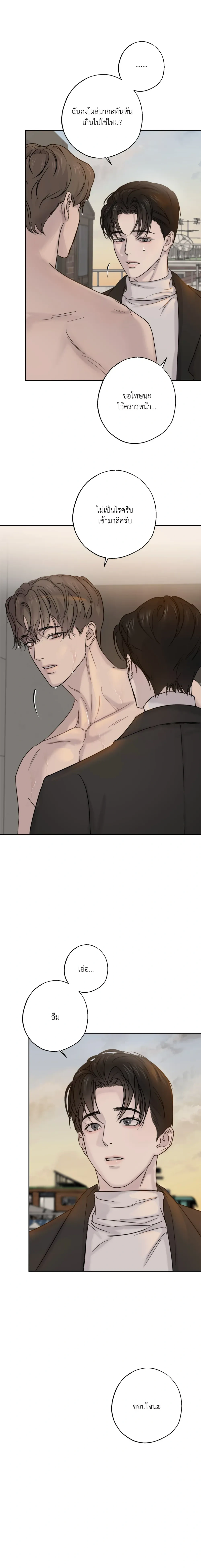 Hidden Love in Shadows หน้า 2