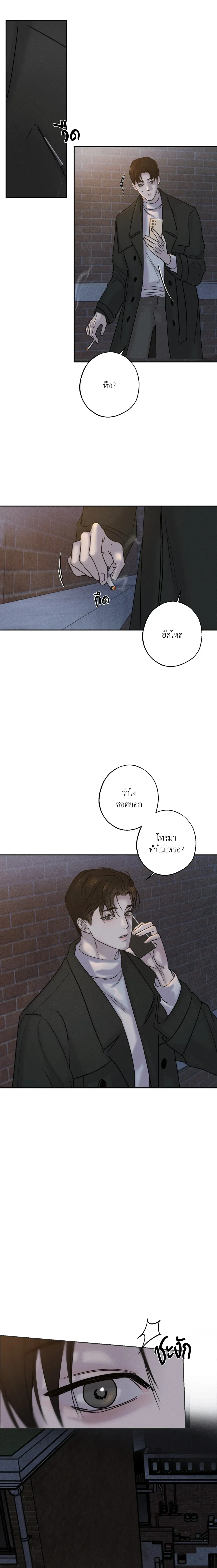 Hidden Love in Shadows หน้า 21