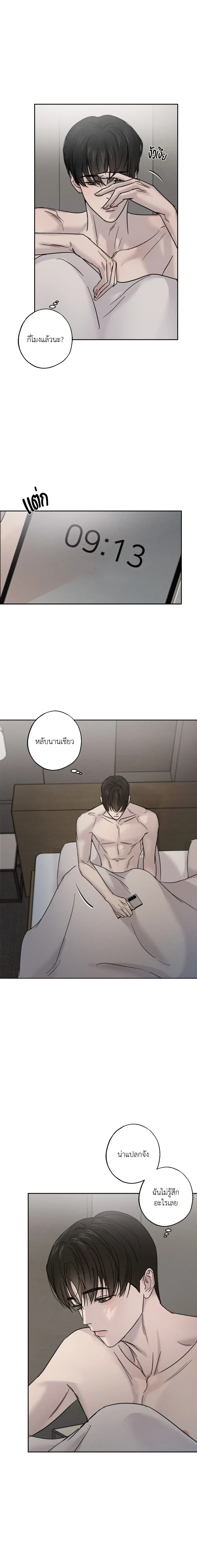 Hidden Love in Shadows หน้า 13
