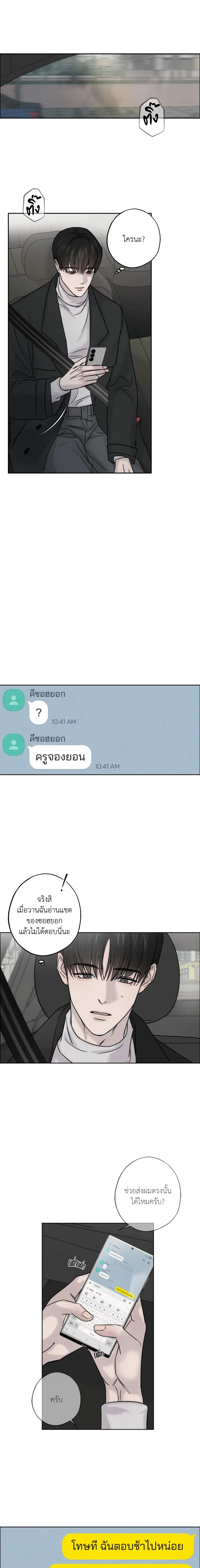 Hidden Love in Shadows หน้า 15