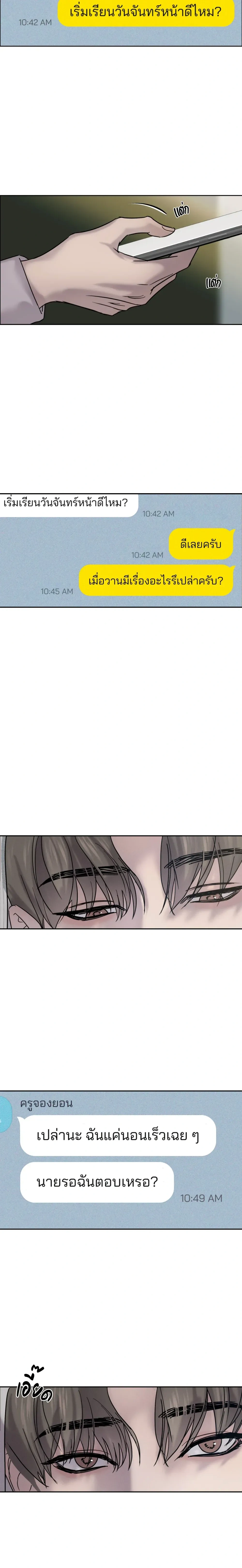Hidden Love in Shadows หน้า 16
