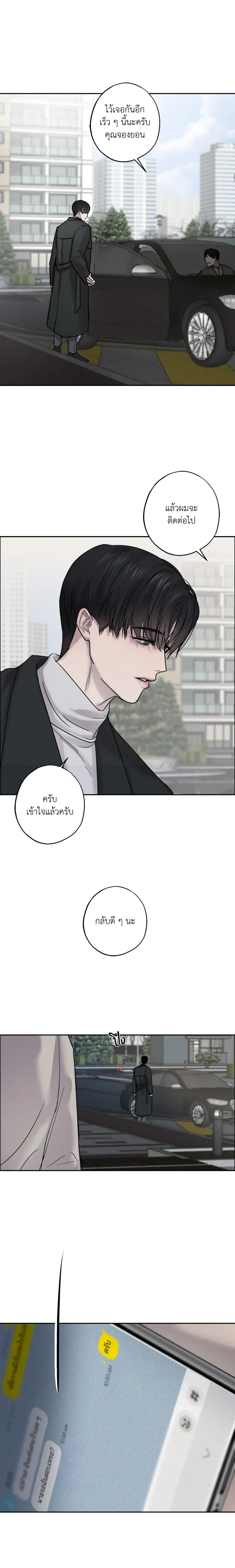 Hidden Love in Shadows หน้า 17