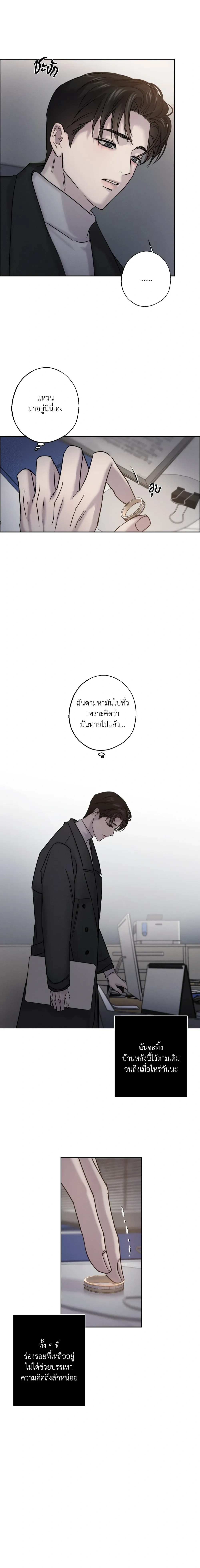 Hidden Love in Shadows หน้า 7