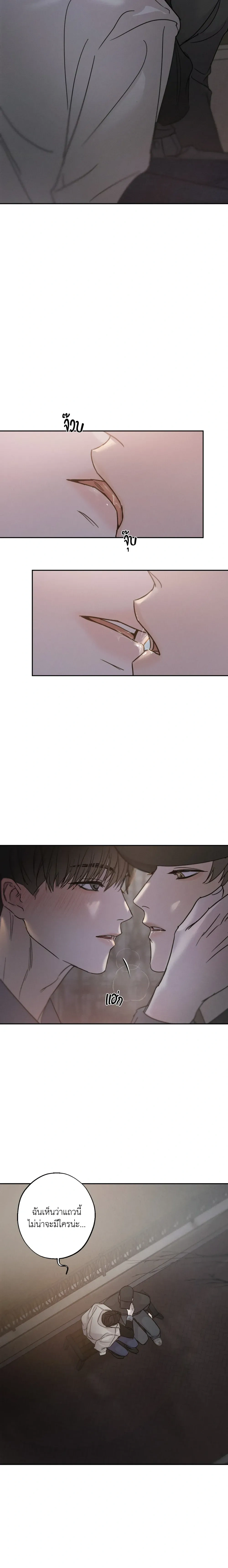 Hidden Love in Shadows หน้า 17