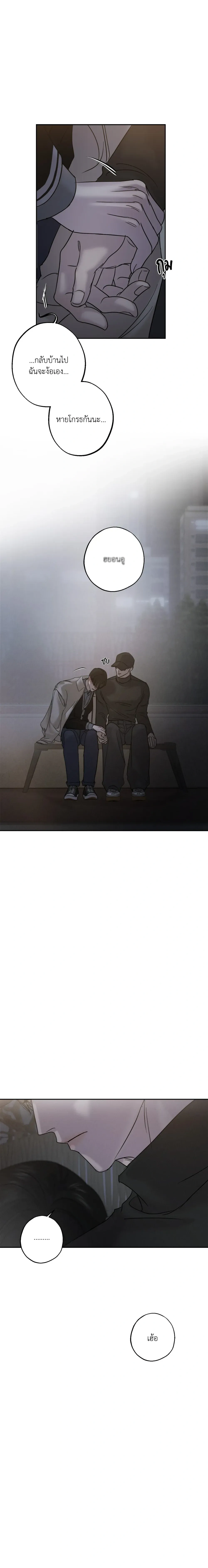 Hidden Love in Shadows หน้า 18