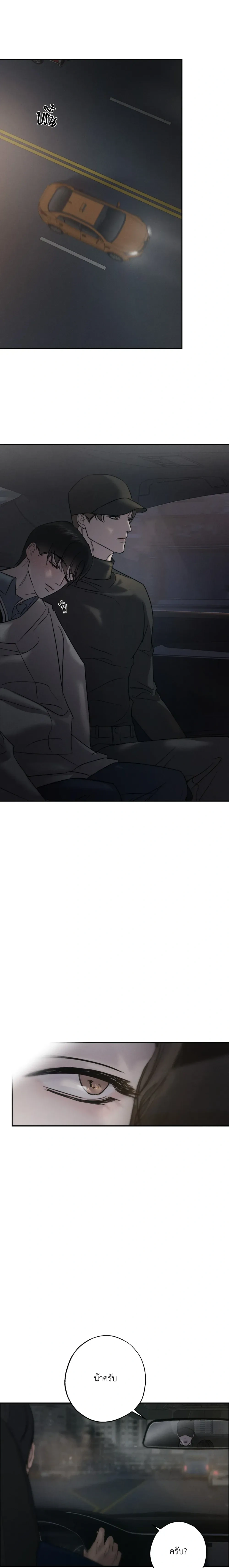Hidden Love in Shadows หน้า 19