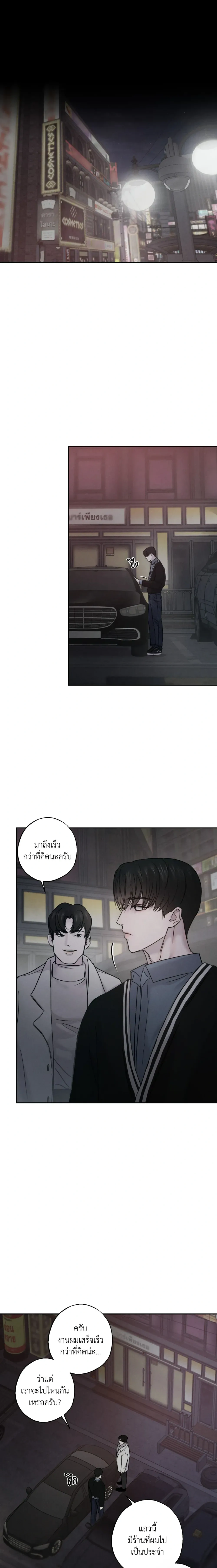 Hidden Love in Shadows หน้า 3