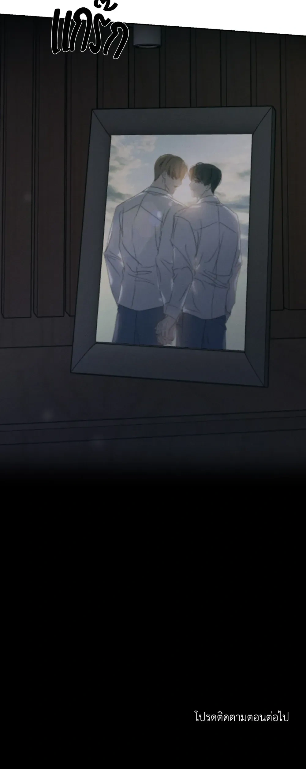 Hidden Love in Shadows หน้า 21