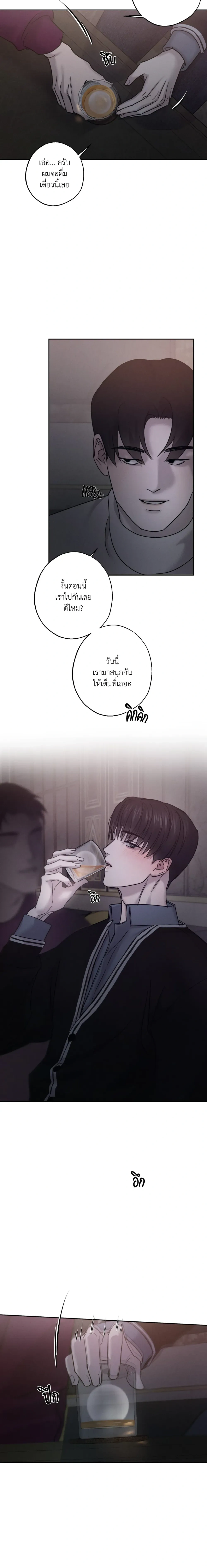 Hidden Love in Shadows หน้า 10