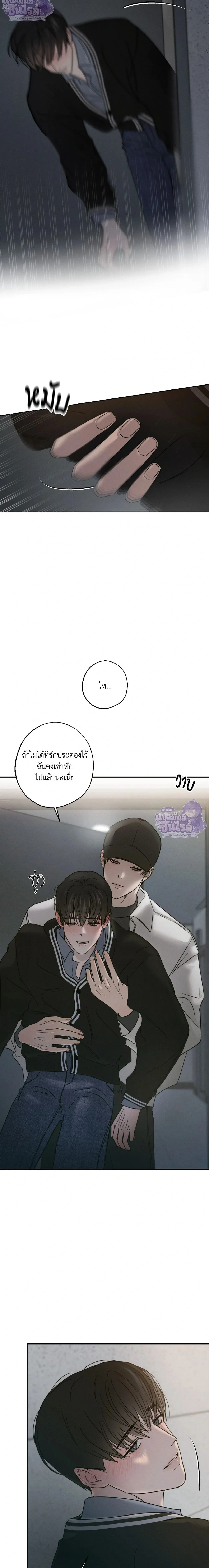 Hidden Love in Shadows หน้า 2