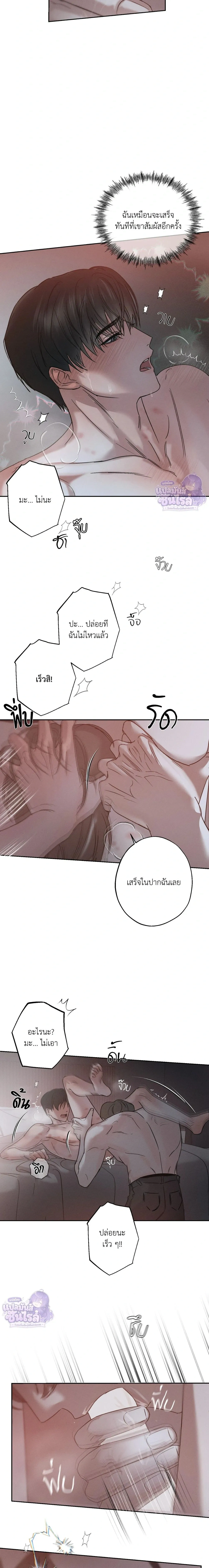 Hidden Love in Shadows หน้า 16