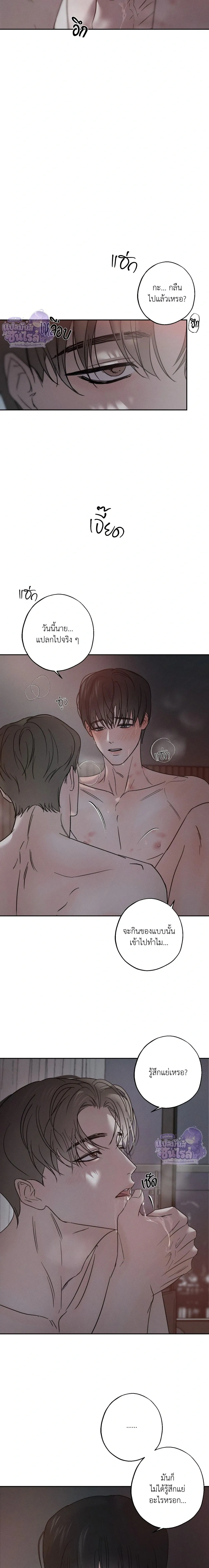 Hidden Love in Shadows หน้า 18