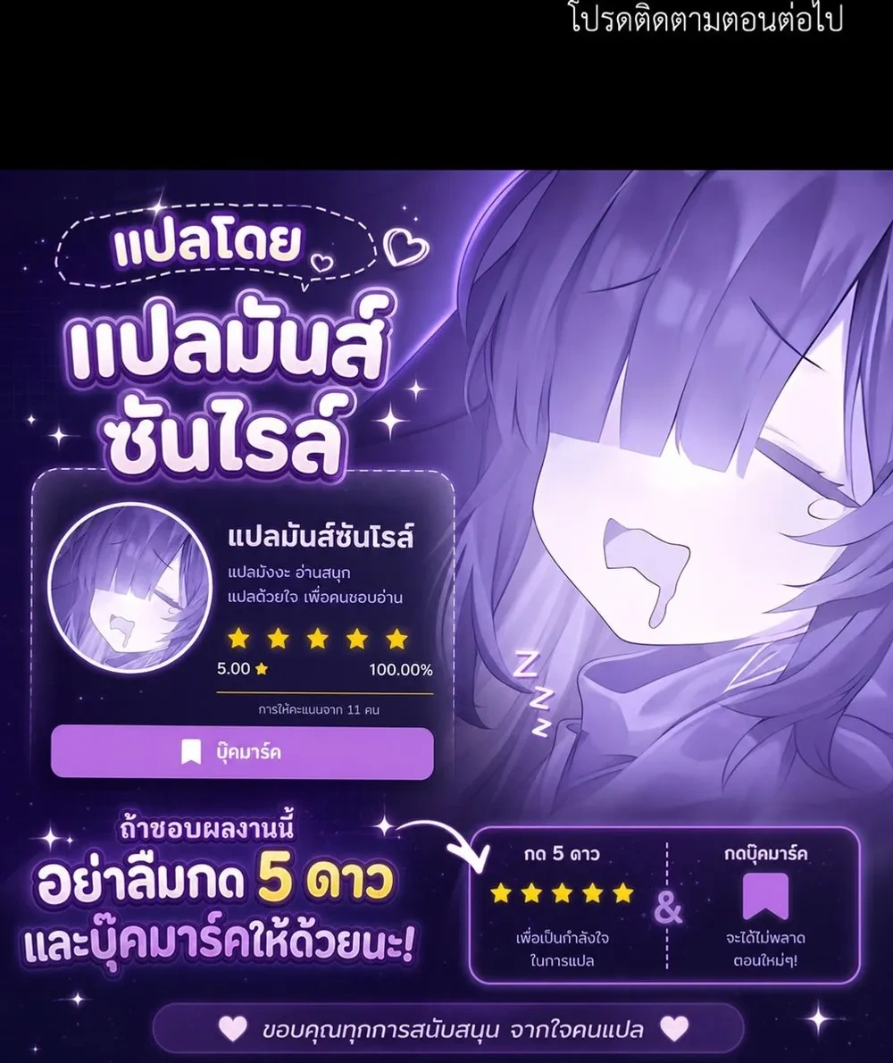 Hidden Love in Shadows หน้า 23