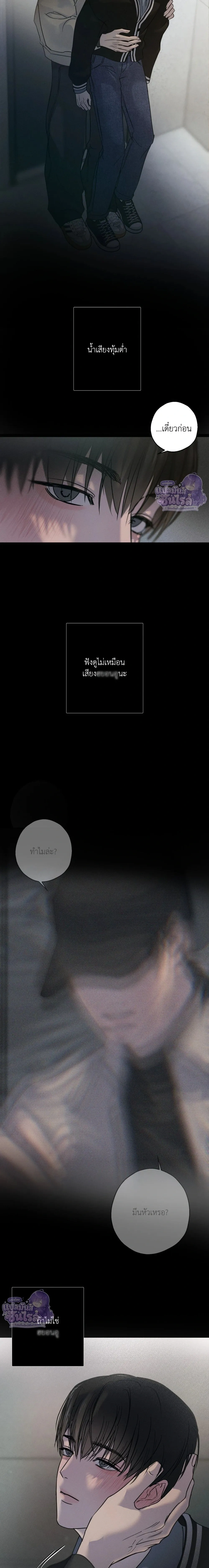 Hidden Love in Shadows หน้า 6