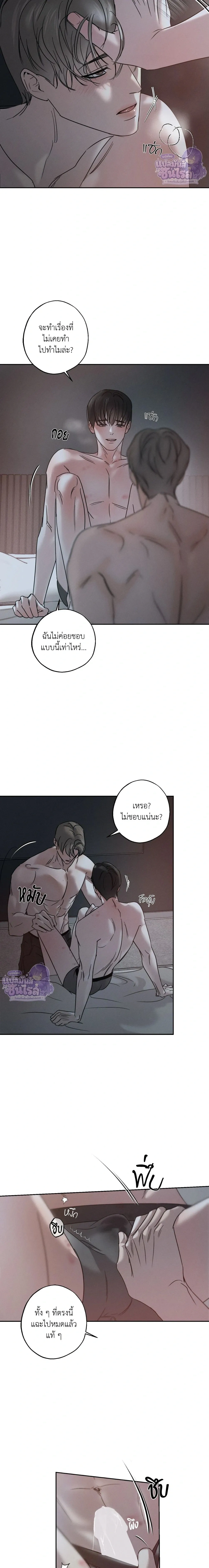 Hidden Love in Shadows หน้า 10