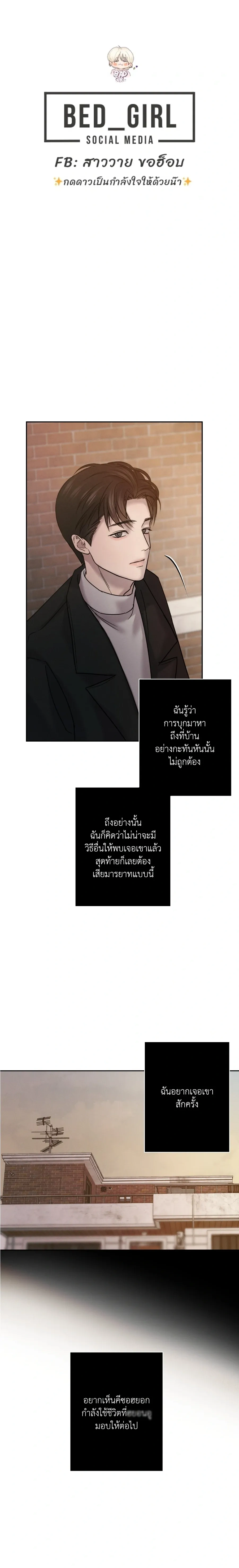 Hidden Love in Shadows หน้า 1
