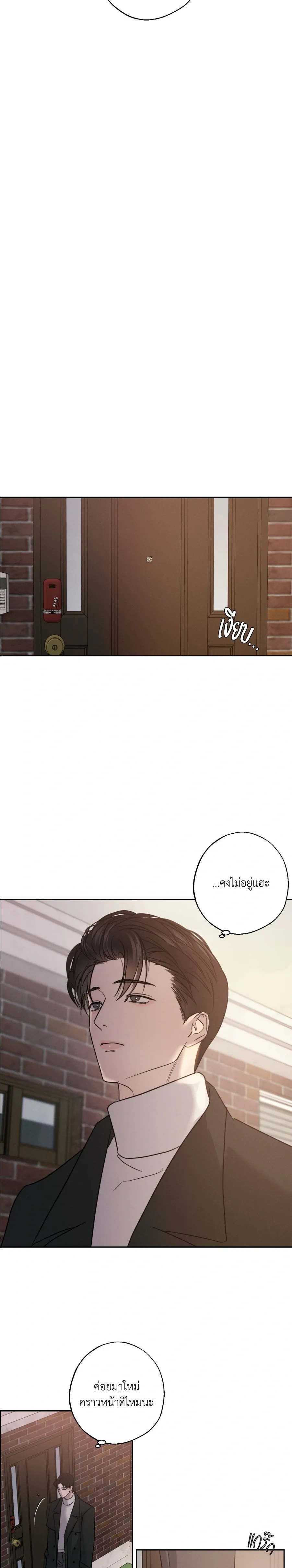 Hidden Love in Shadows หน้า 3
