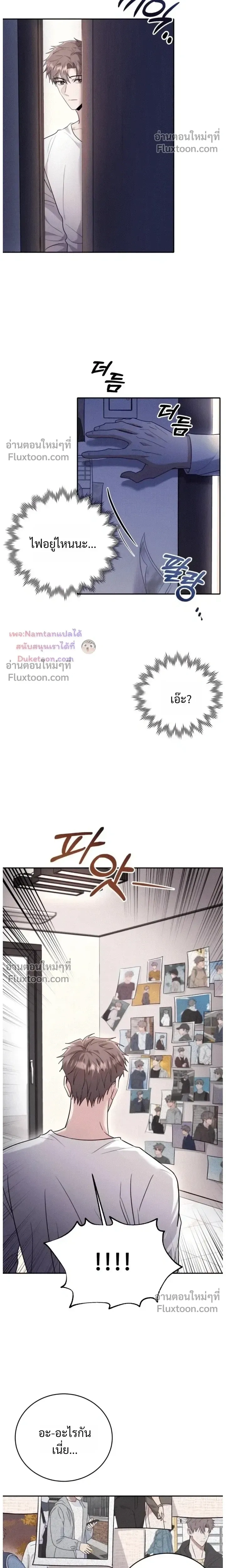 Thrilling Sweetness! หน้า 16