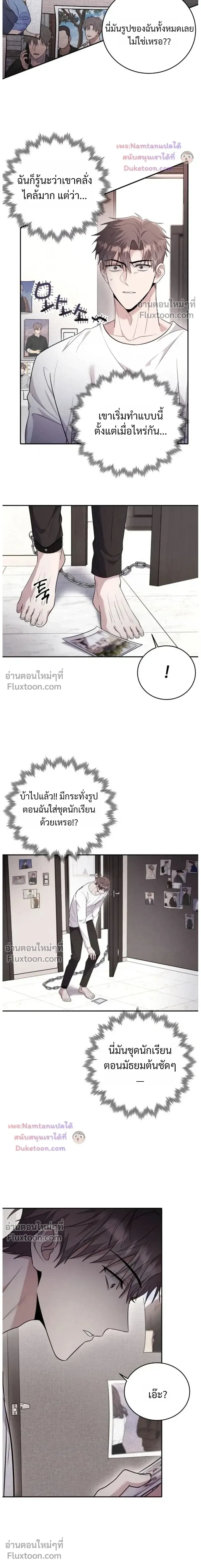 Thrilling Sweetness! หน้า 17
