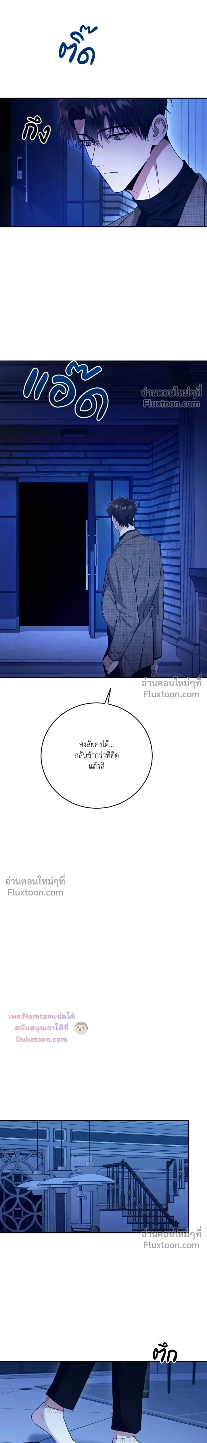 Thrilling Sweetness! หน้า 13
