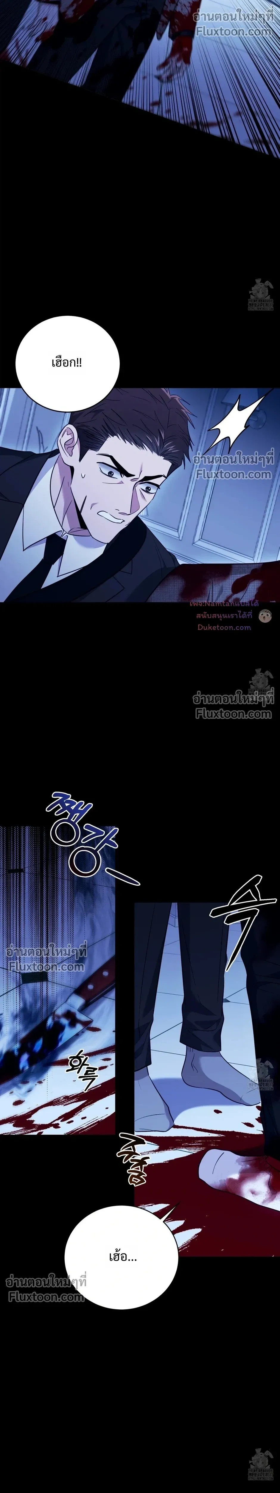Thrilling Sweetness! หน้า 13