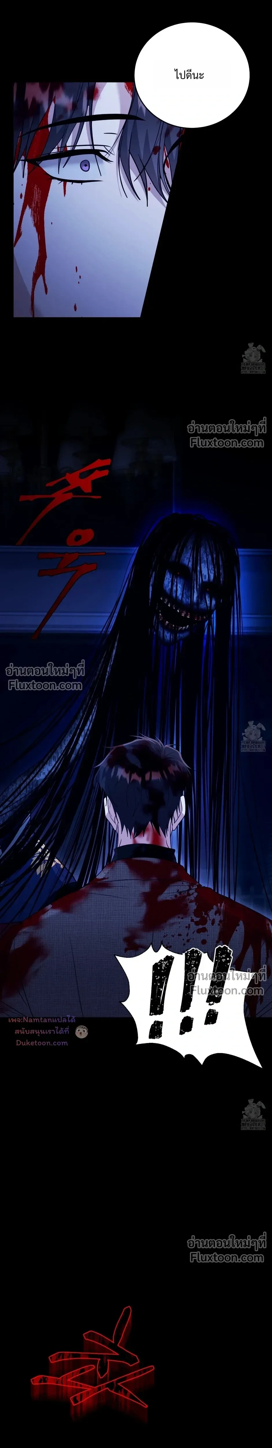 Thrilling Sweetness! หน้า 8