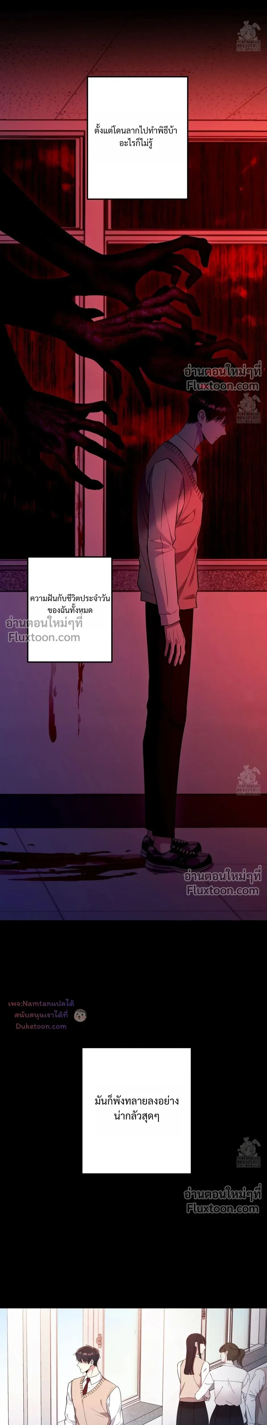 Thrilling Sweetness! หน้า 12