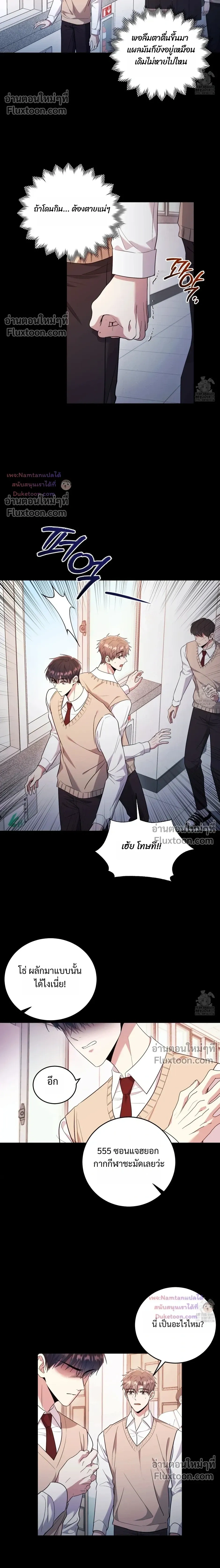 Thrilling Sweetness! หน้า 13