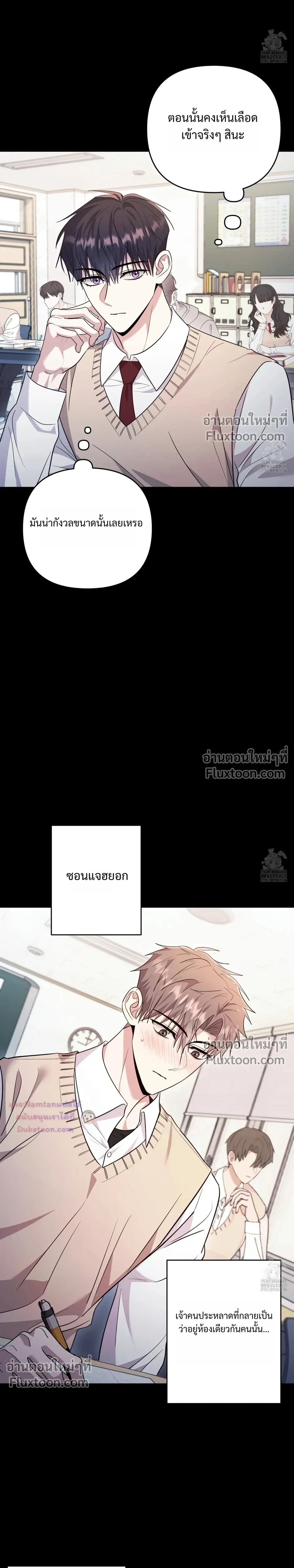 Thrilling Sweetness! หน้า 17