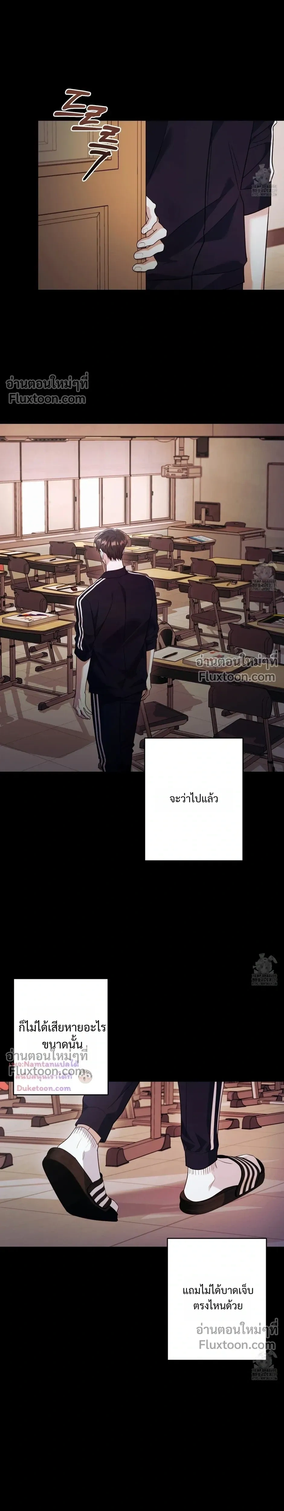 Thrilling Sweetness! หน้า 25
