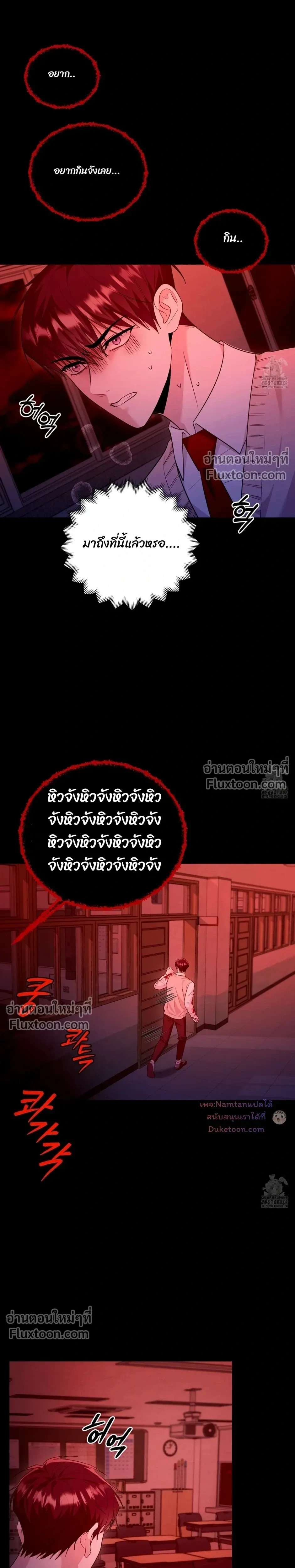 Thrilling Sweetness! หน้า 4