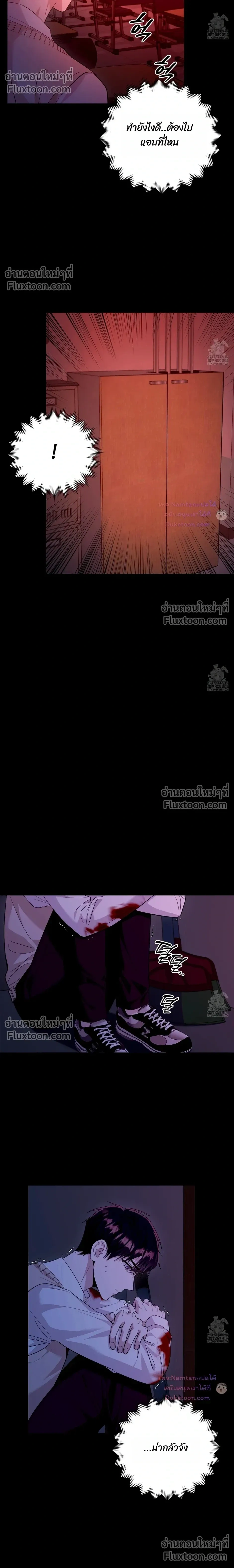 Thrilling Sweetness! หน้า 5
