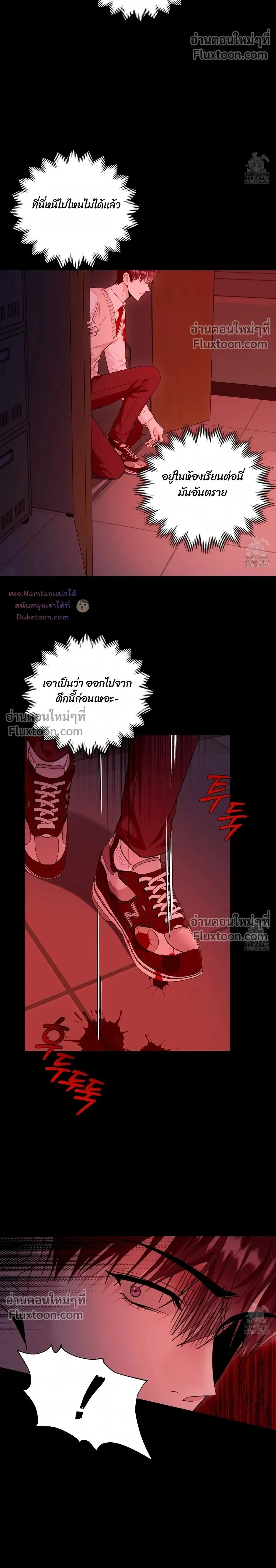 Thrilling Sweetness! หน้า 7