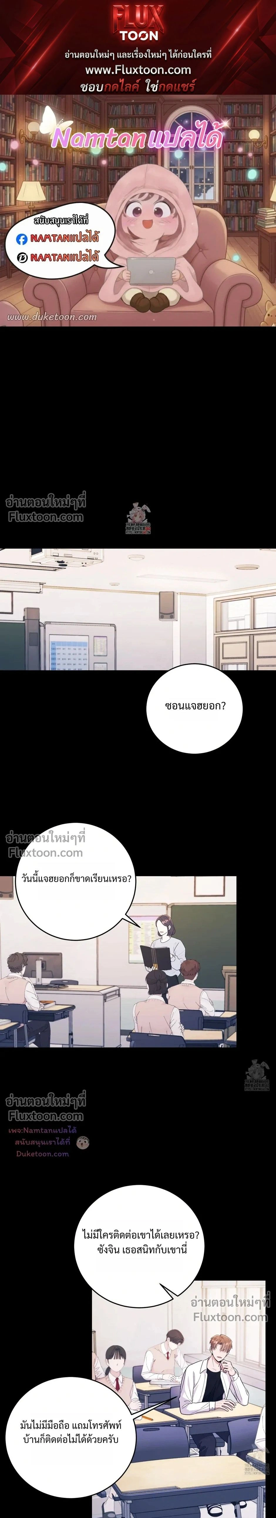 Thrilling Sweetness! หน้า 1