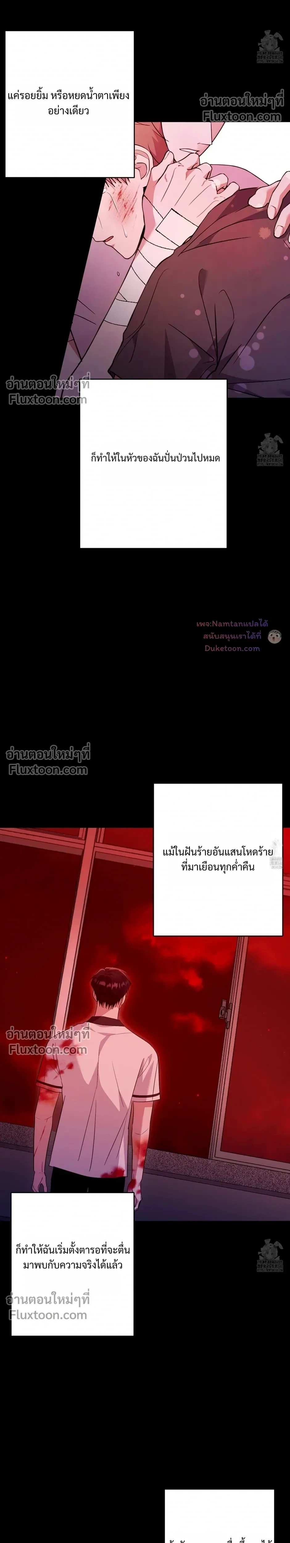Thrilling Sweetness! หน้า 17