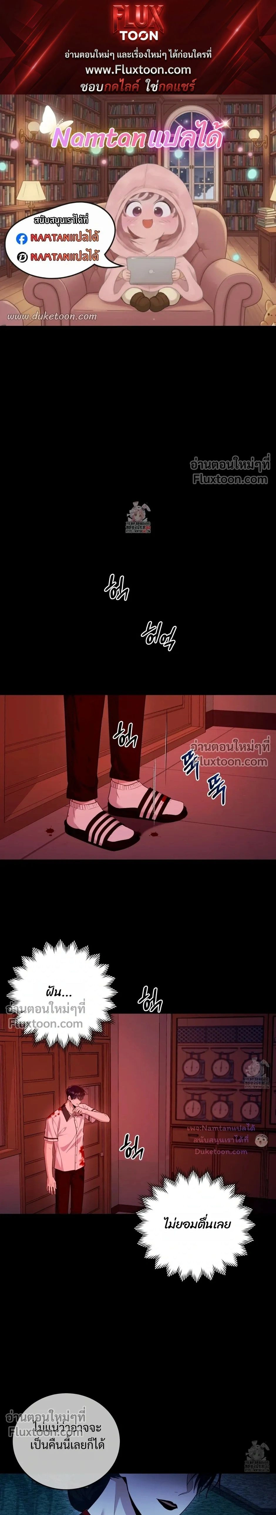 Thrilling Sweetness! หน้า 1