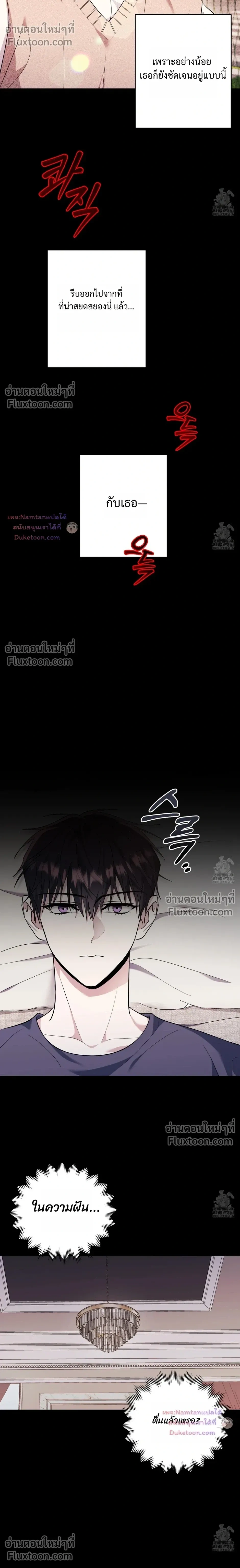 Thrilling Sweetness! หน้า 12