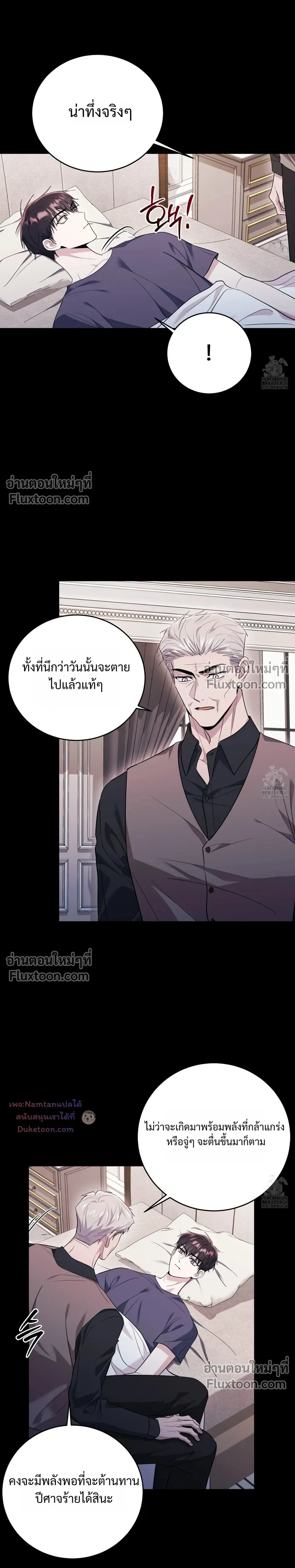 Thrilling Sweetness! หน้า 13