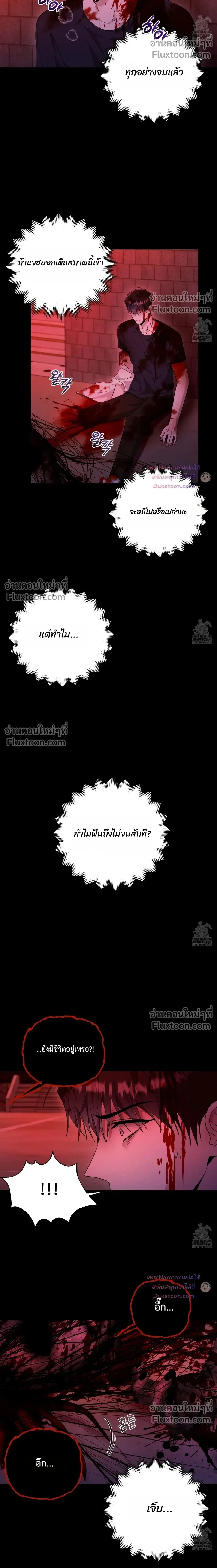 Thrilling Sweetness! หน้า 7